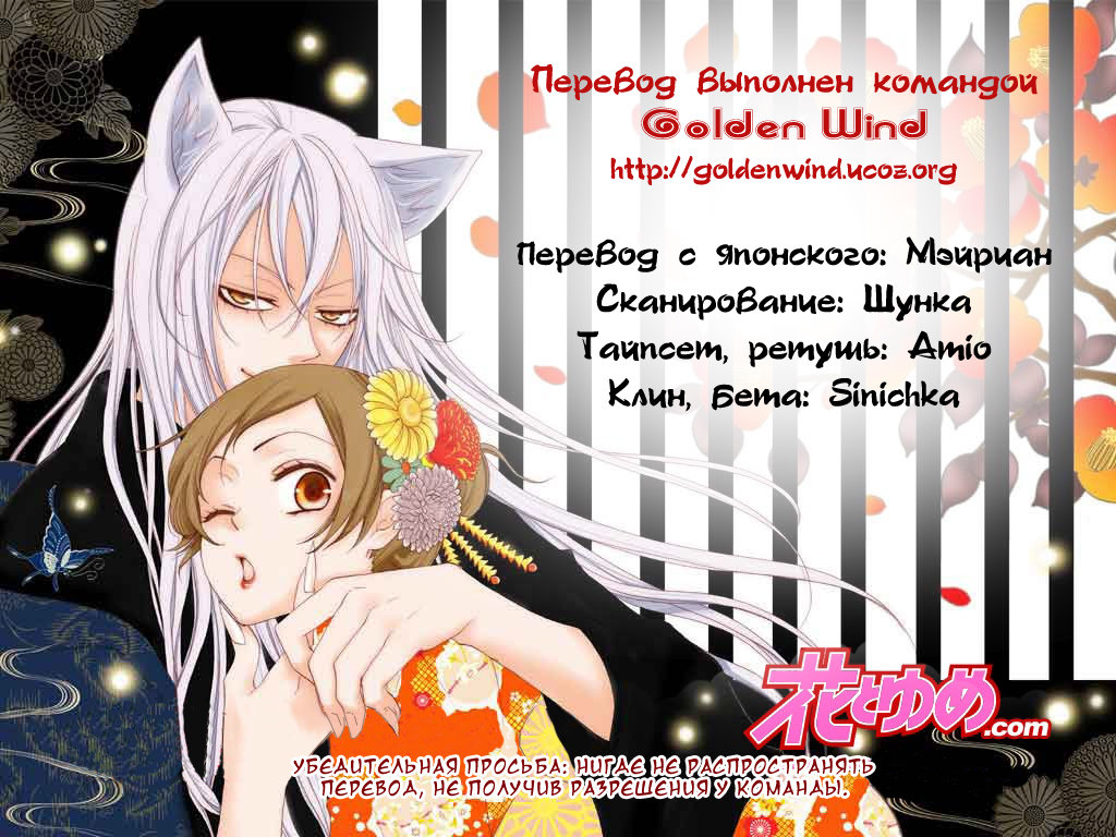 kamisama_kredits_27.jpg_res.jpg
