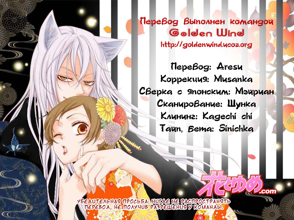 kamisama_credits_28.jpg_res.jpg