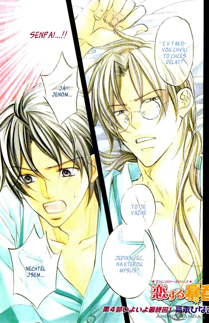 koi_suru_boukunv4c5pg01.jpg