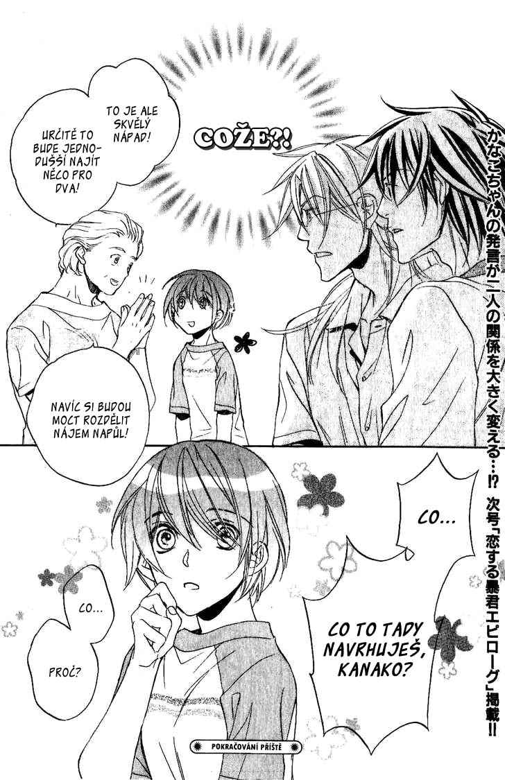 koi_suru_boukunv4c5pg36.jpg