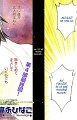 koi_suru_boukunv4c5pg02