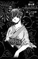 Kurogane_vol03_chap17_p01
