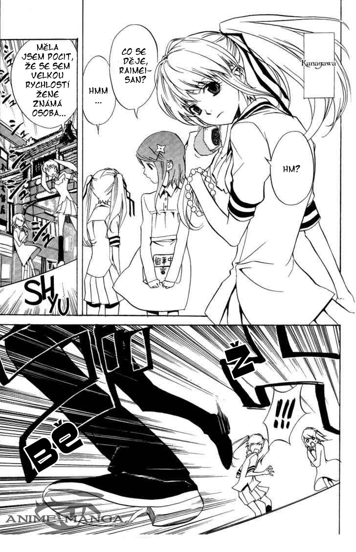 nabari_no_ou_05.jpg