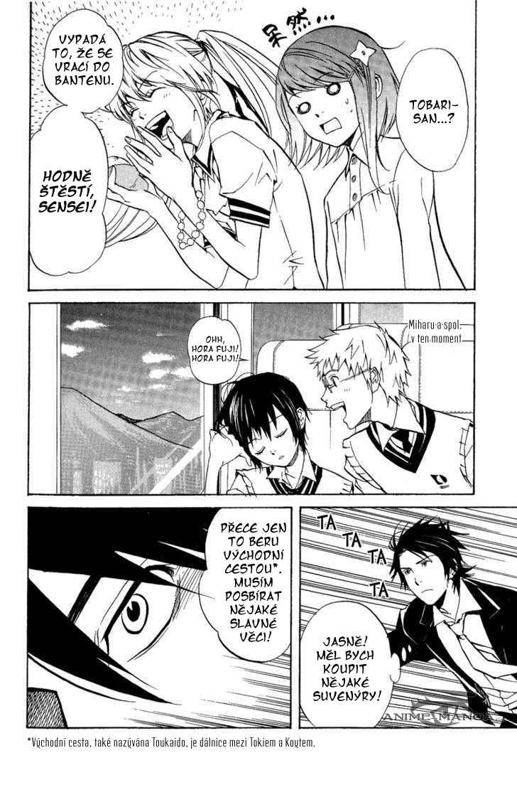 nabari_no_ou_06.jpg