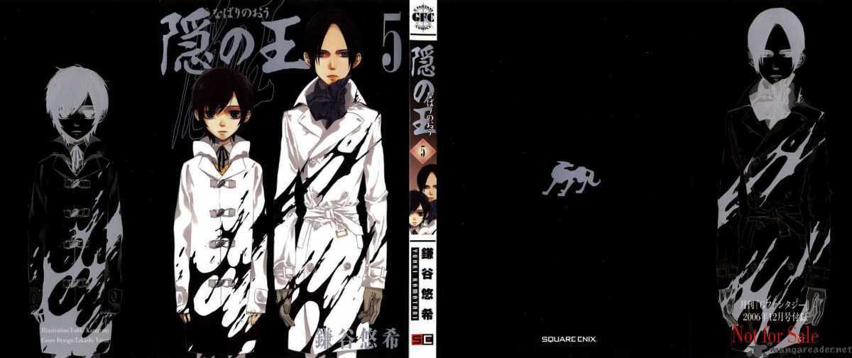 nabari-no-ou-808933.jpg