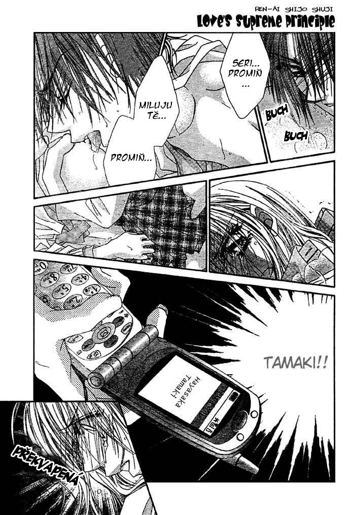renai_09_03.jpg