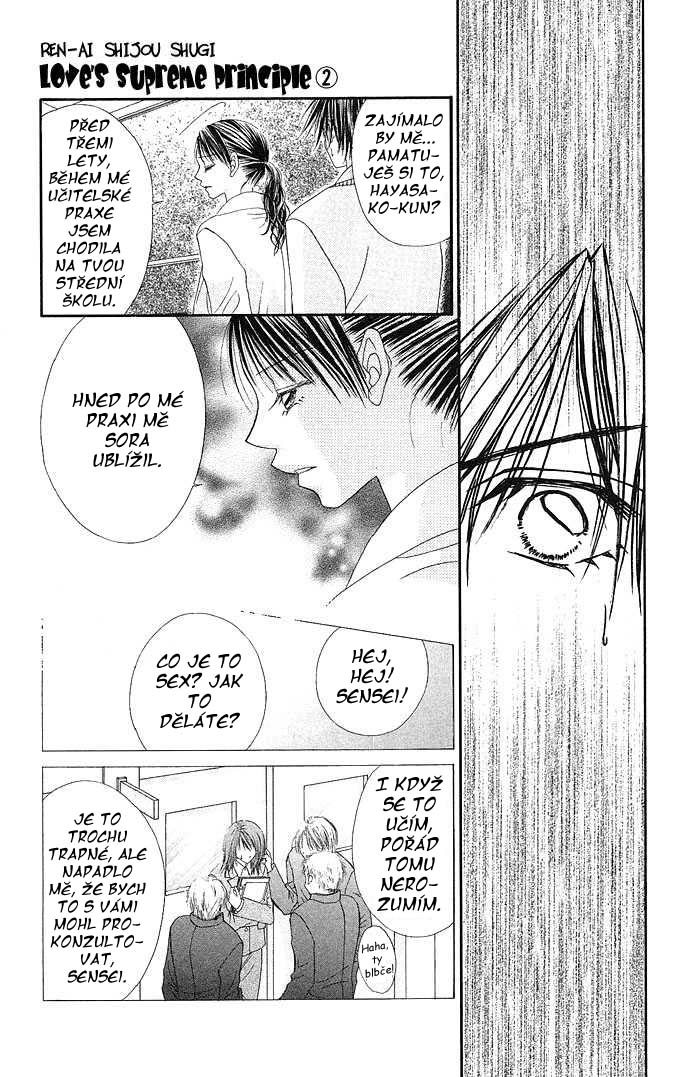 renai_vol2_ch10_24.jpg