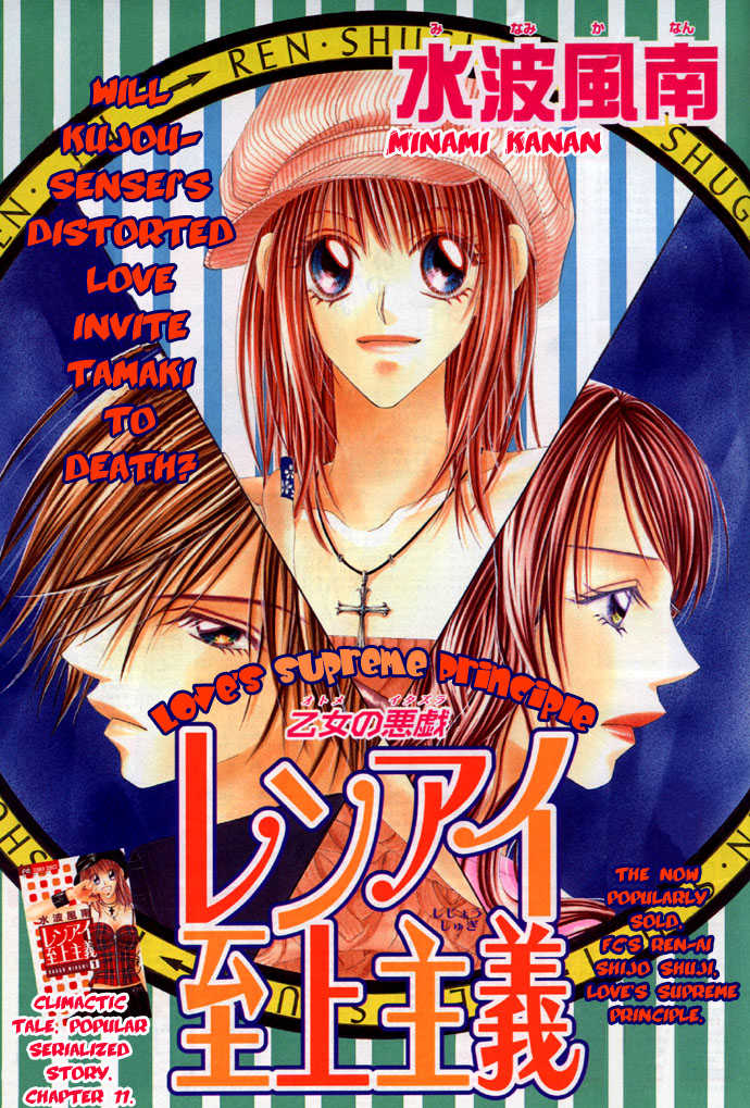 renai_v03_c11_001.jpg