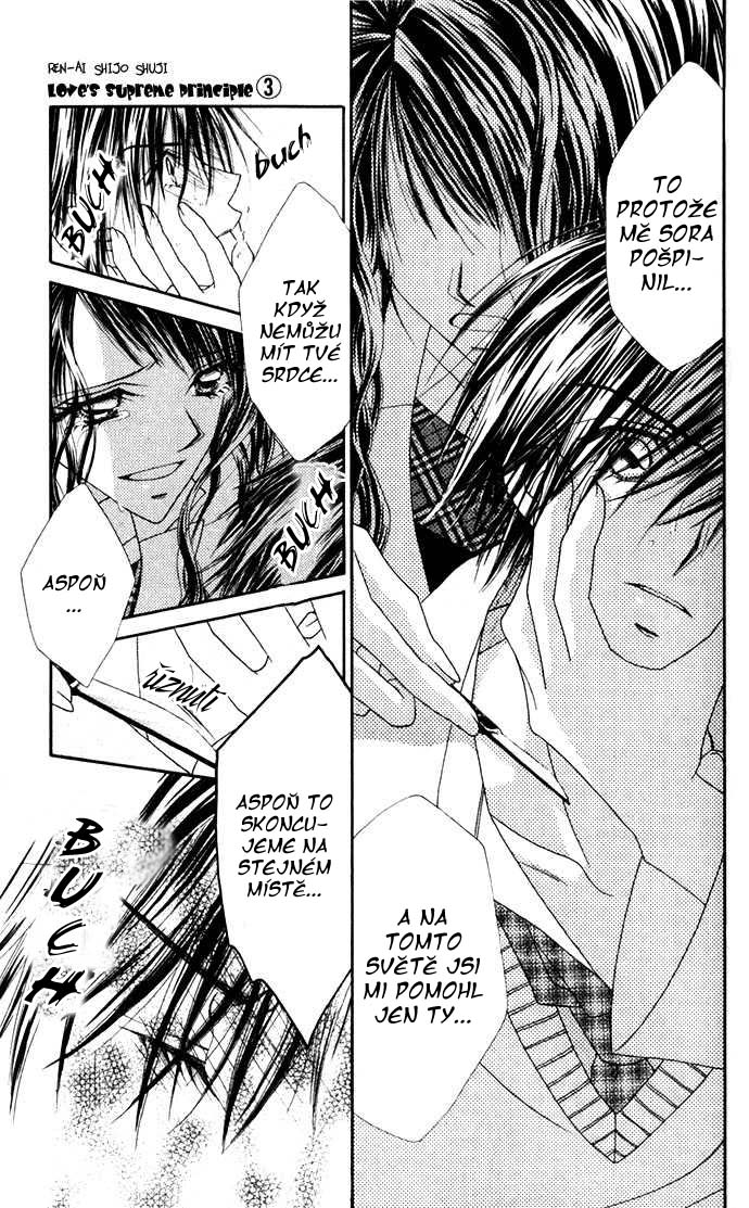 renai_v03_c11_010.jpg