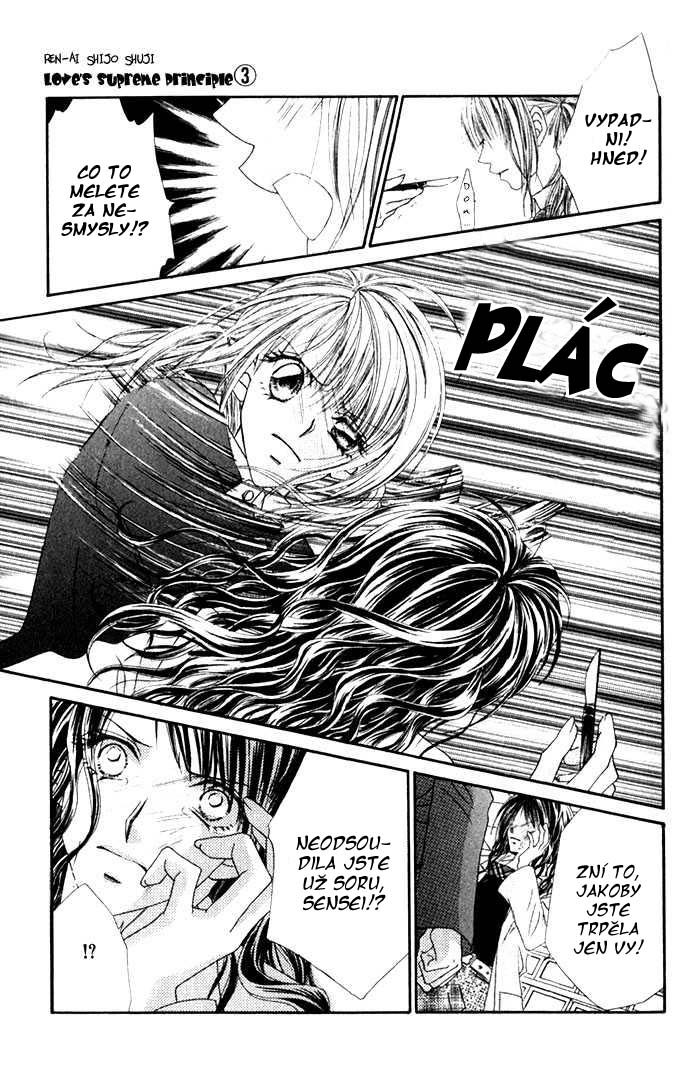 renai_v03_c11_014.jpg