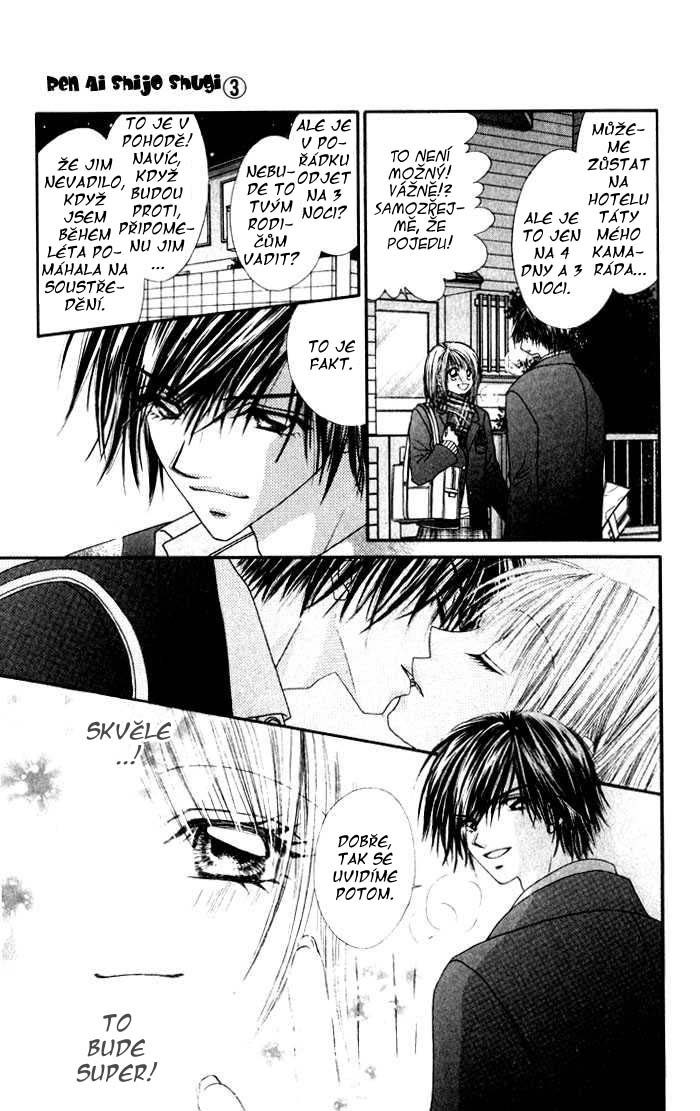 renai_v03_c12_02.jpg
