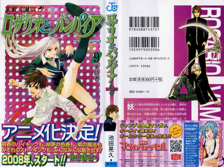 524_33_524__Rosario+Vampire_v09_000.jpg