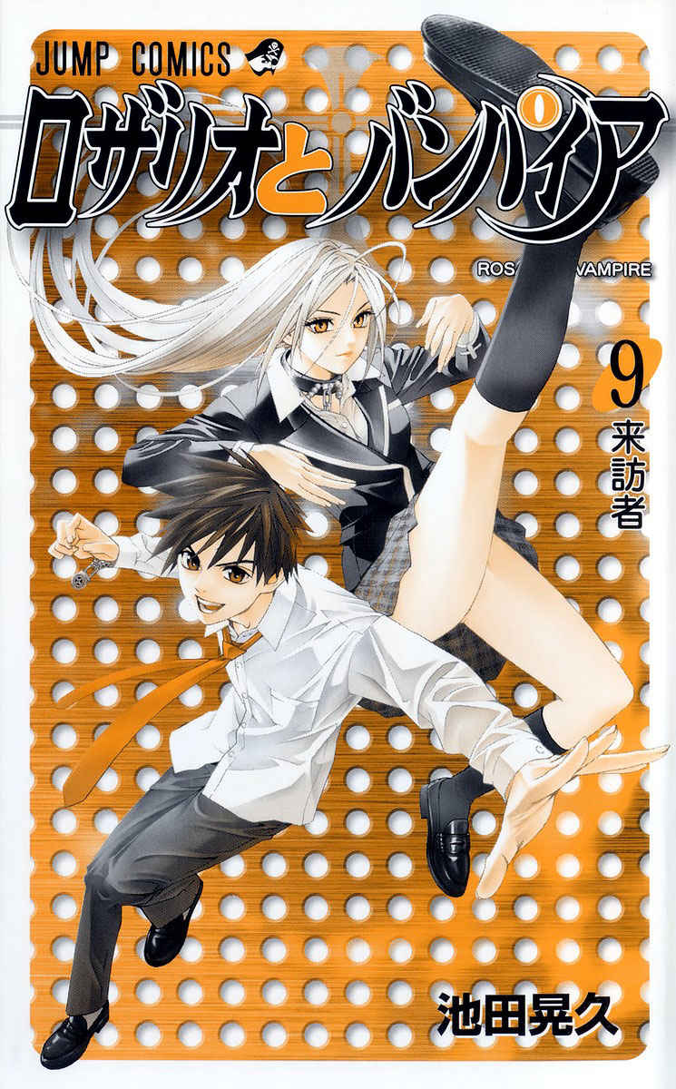 524_33_524__Rosario+Vampire_v09_002.jpg