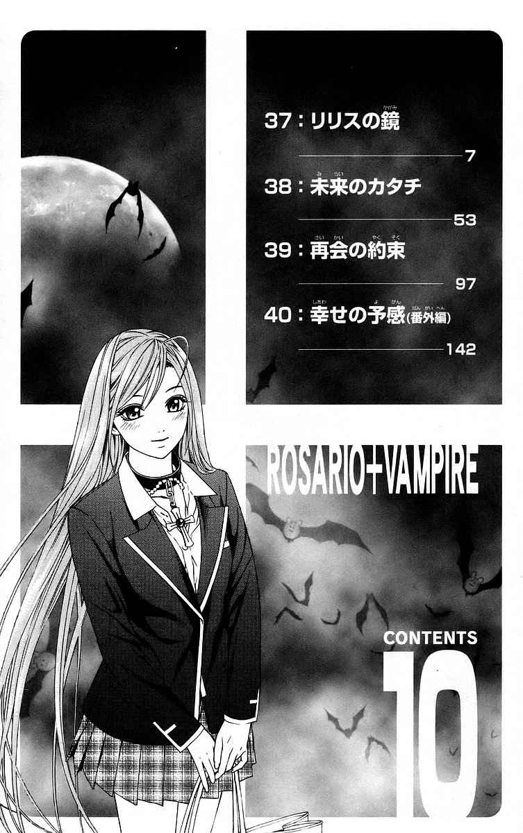 524_37_524__Rosario+Vampire_v10_006.jpg