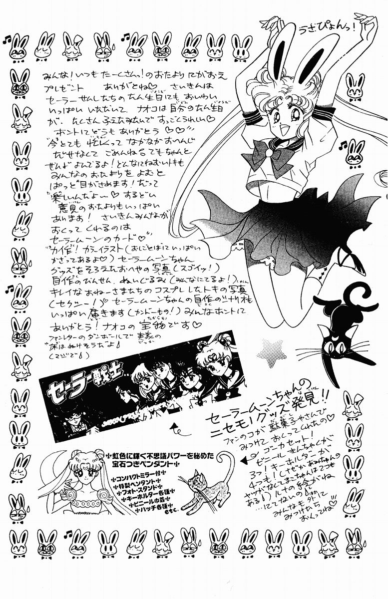 sailormoon_05_052.jpg