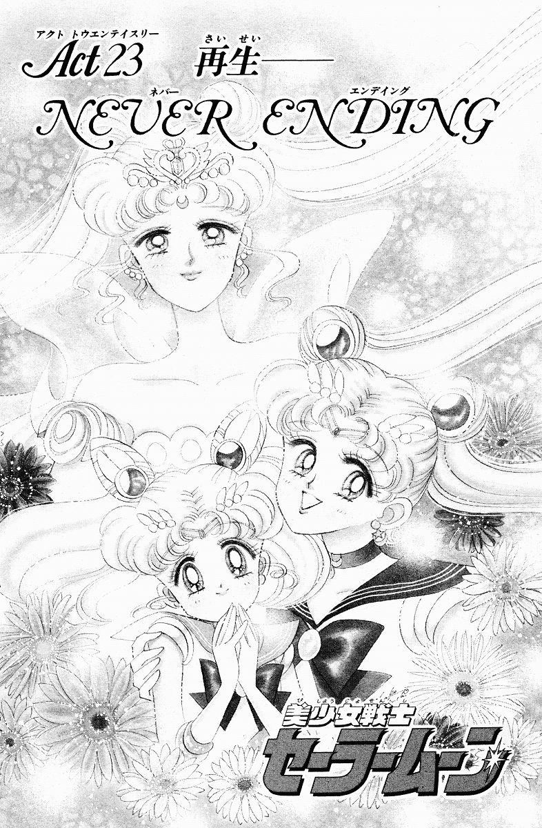 sailormoon_07_004.jpg