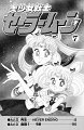 sailormoon_07_001