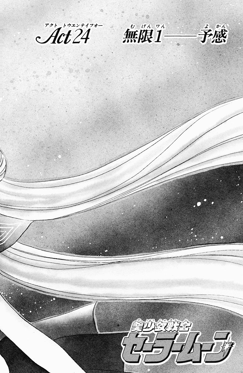 sailormoon_07_110.jpg