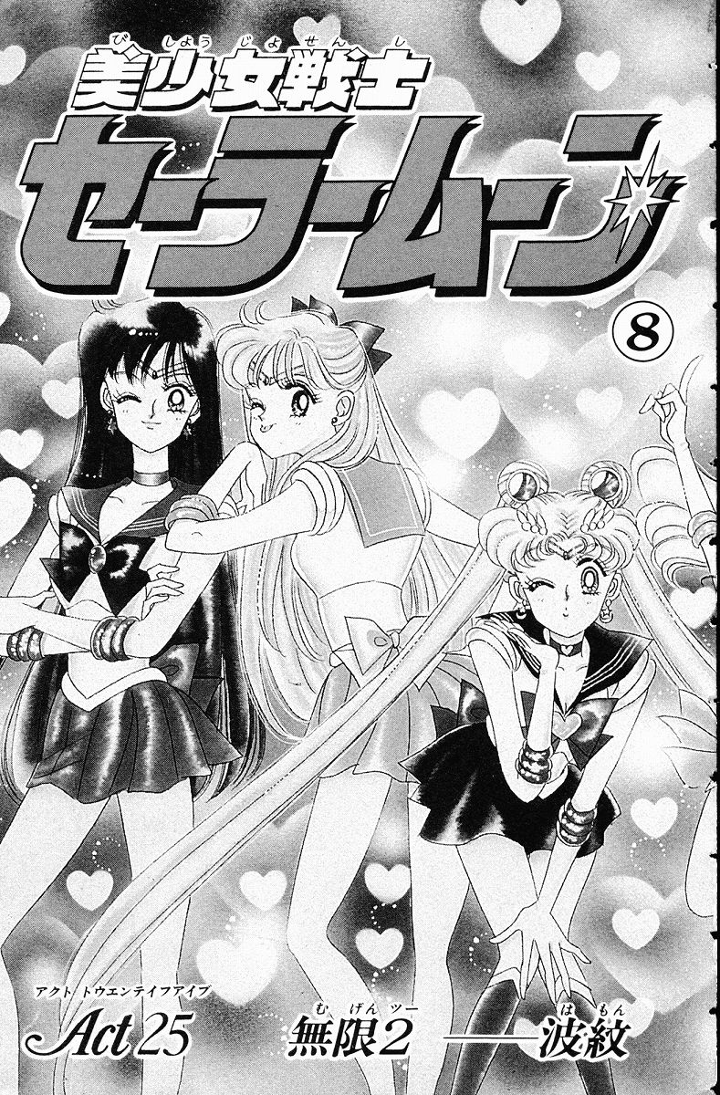 sailormoon_08_003.jpg