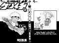 Kenichi_17_000b