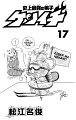 Kenichi_17_001