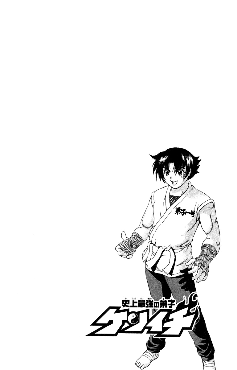Kenichi_17_086.jpg
