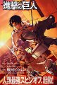 Birth_of_Levi_Chp_0_000