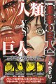 Shingeki_no_Kyojin_v02_-_001a