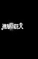 Shingeki_no_Kyojin_v02_-_112