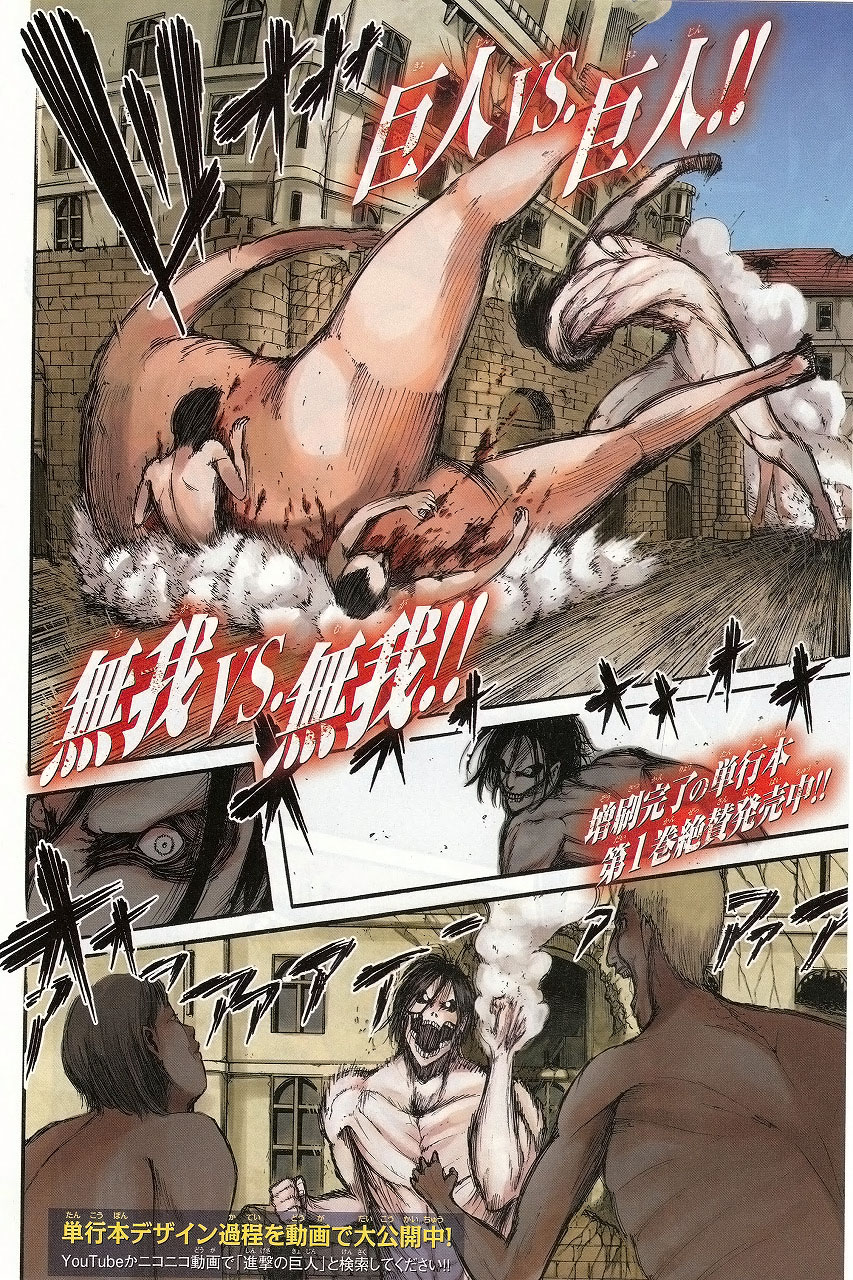 Shingeki_no_Kyojin_v02_-_152.jpg
