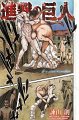 Shingeki_no_Kyojin_v02_-_151