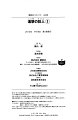 Shingeki_no_Kyojin_v02_-_192