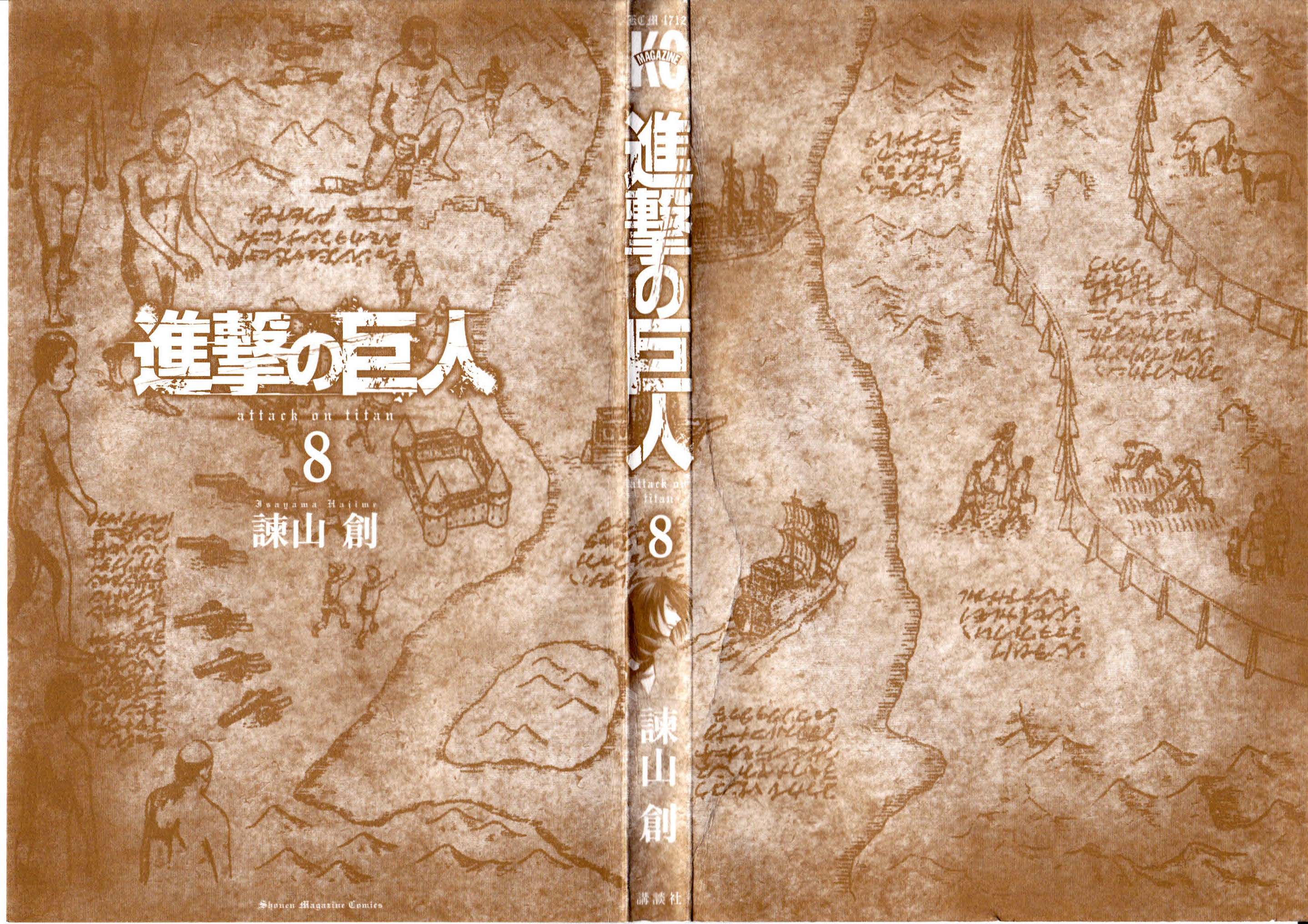 Shingeki_no_Kyojin_000b.jpg