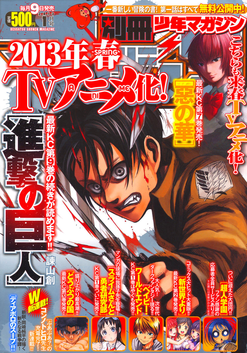 Shingeki_no_Kyojin_ch40_00-eng.jpg