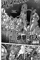 Shingeki_no_Kyojin_ch40_02-eng