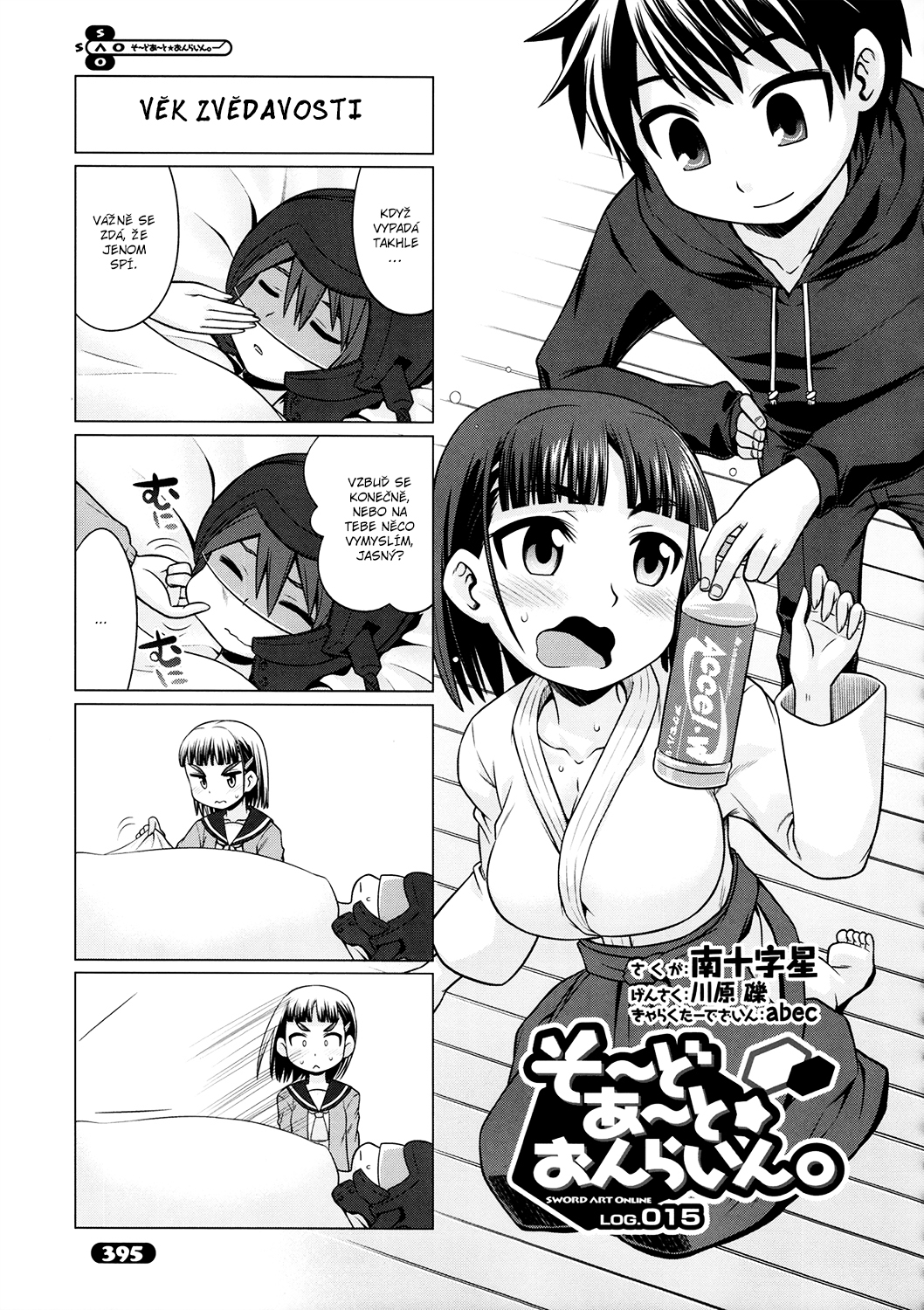 Sword_Art_Online_4koma_c15_01.jpg