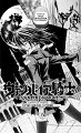 Vampire_Knight_v01_ch03_092