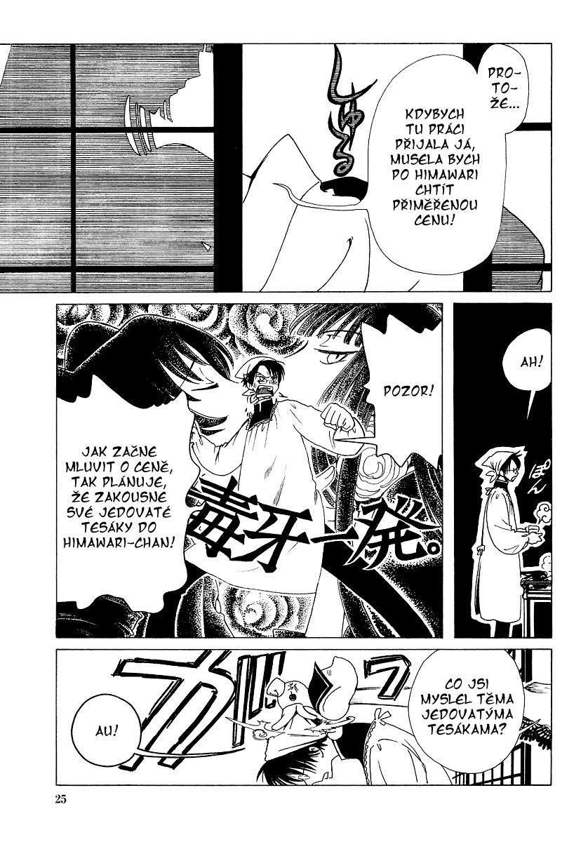 xxxHolic_v3c17_03.jpg