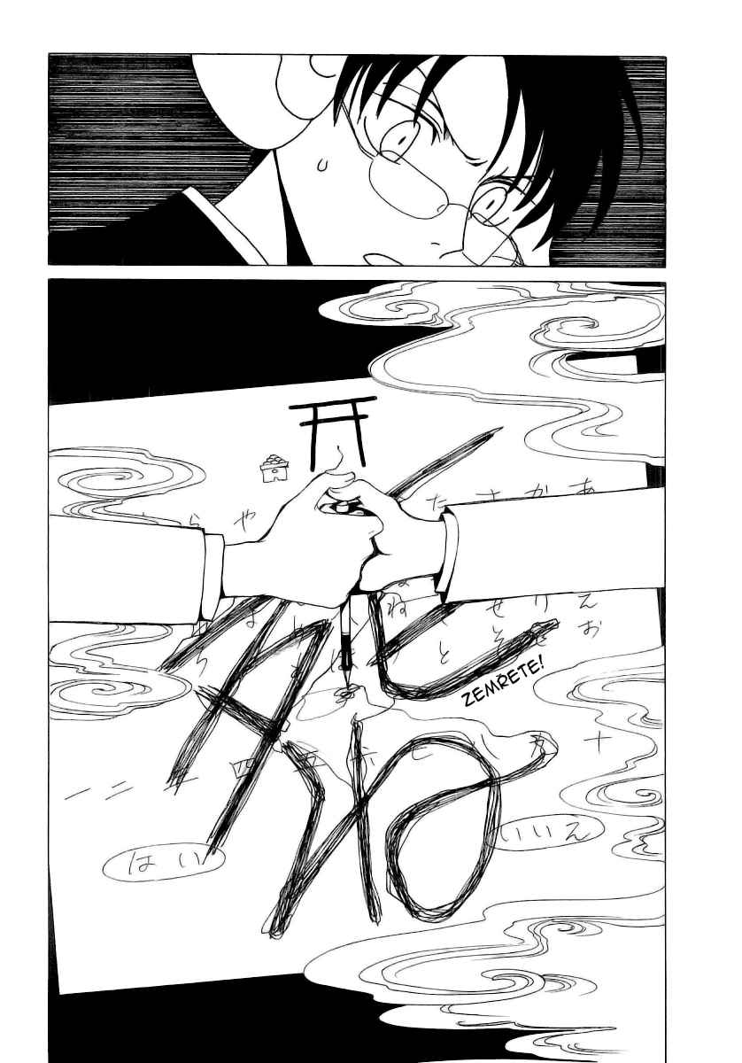 xxxHolic_v3c17_26.jpg