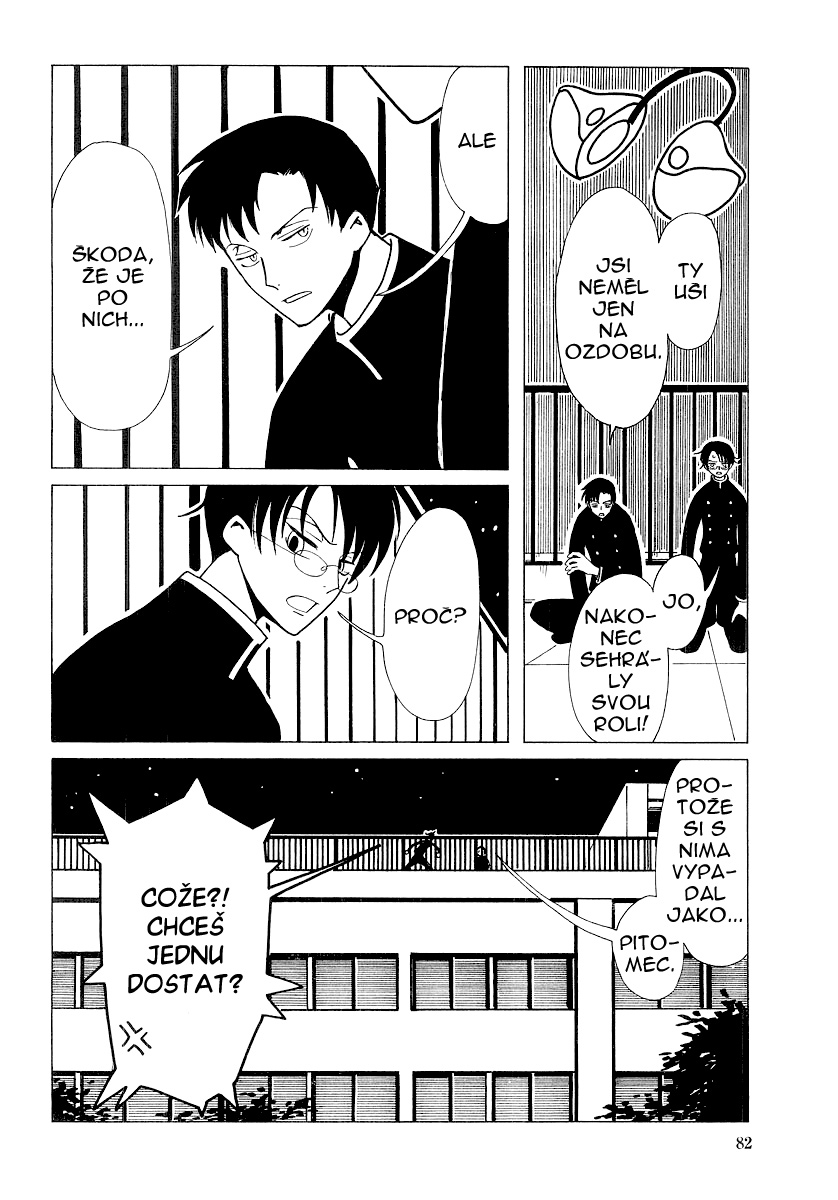 xxxHolic_v3c17_60.jpg