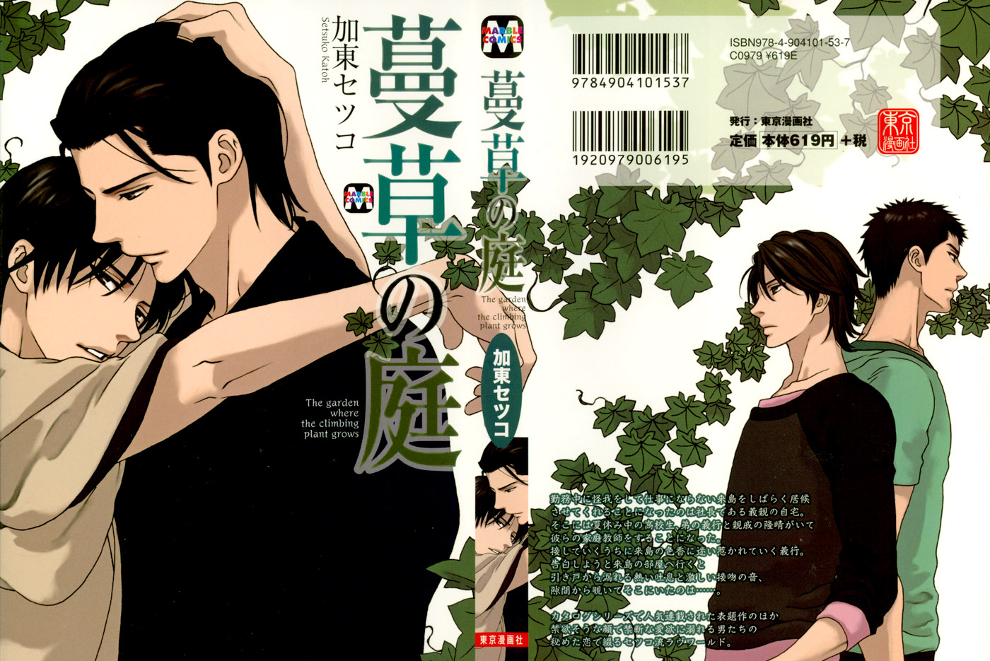 Tsurukusa__cover.jpg