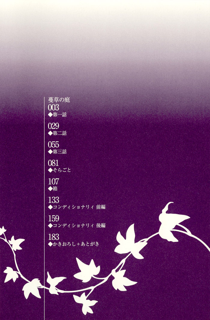 Tsurukusa_ch01_002.jpg
