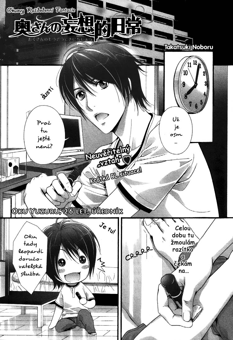 okusan_ch01_01.jpg