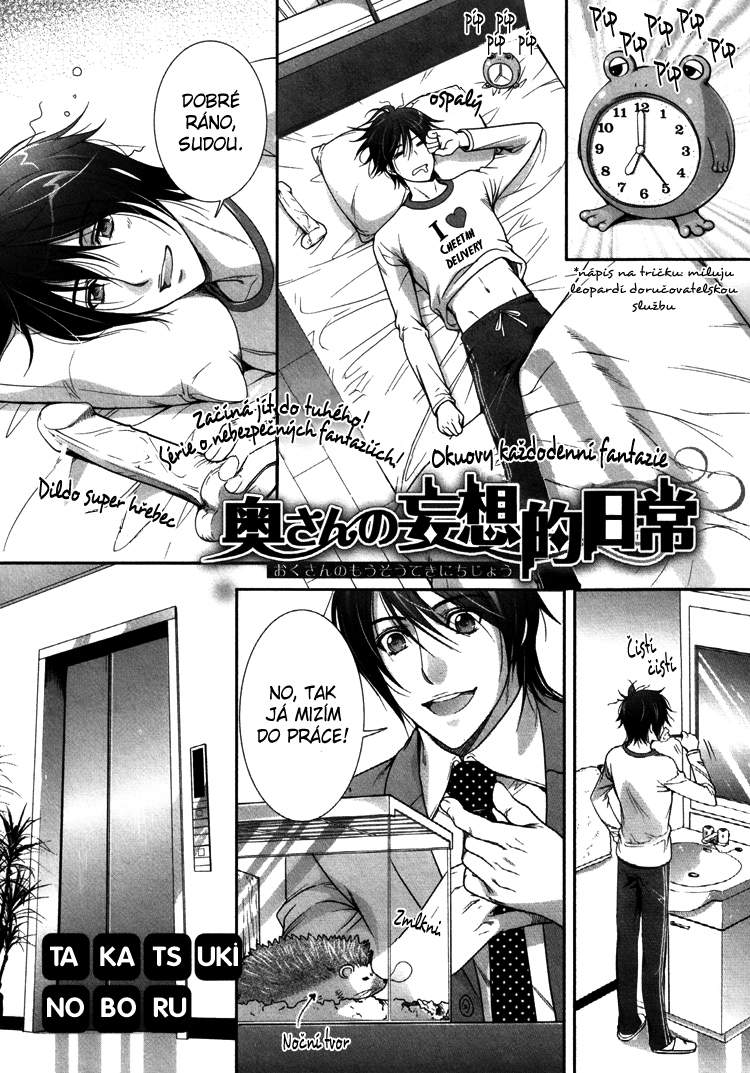 okusan_ch03_01.jpg