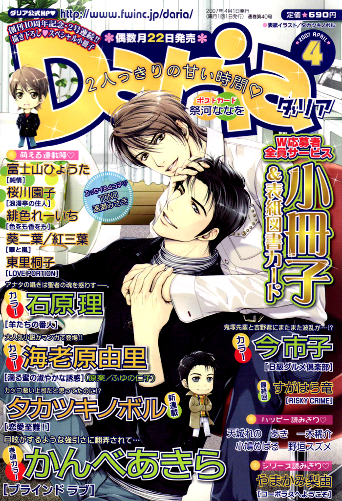 Renai_Shinan_c01_-_000.jpg