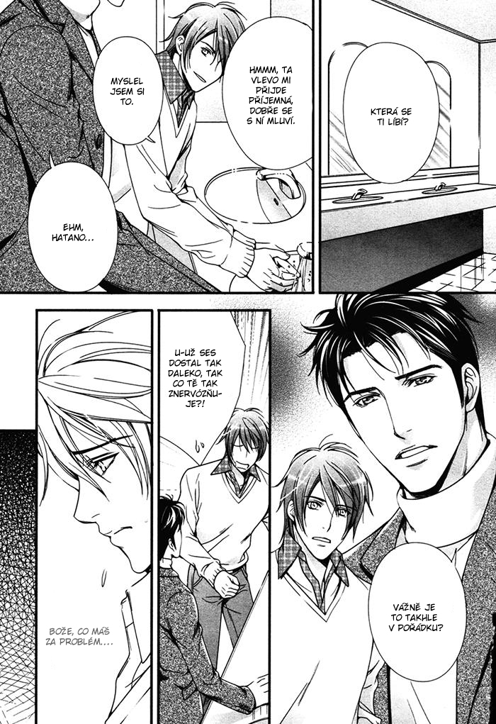 Renai_Shinan_c01_-_017.JPG
