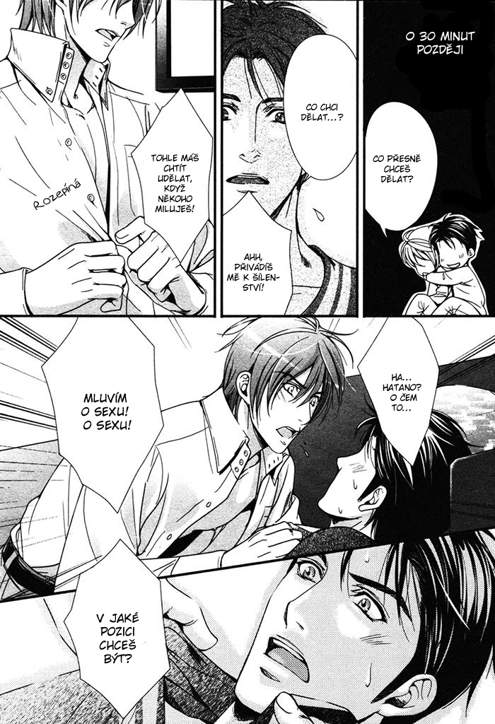 Renai_Shinan_c01_-_026.JPG