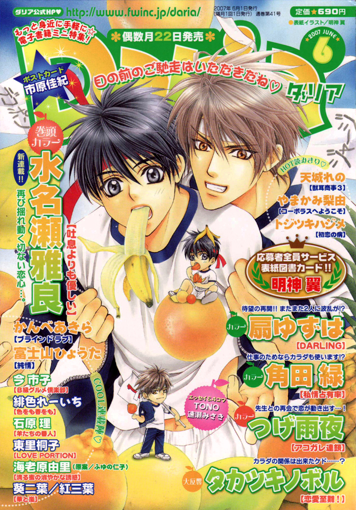 Renai_Shinan_c02_-_000a.jpg