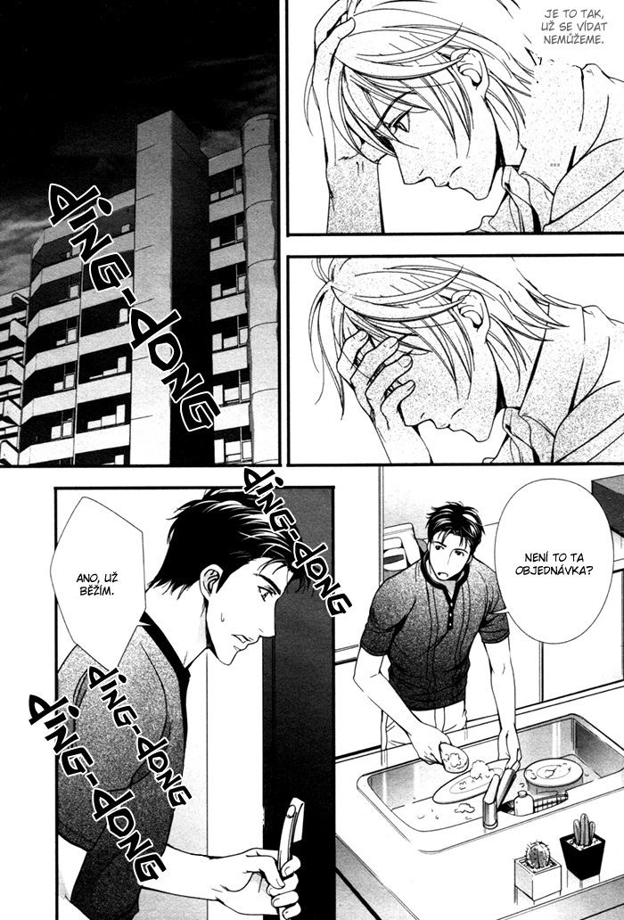 Renai_Shinan_c03_-_018.jpg