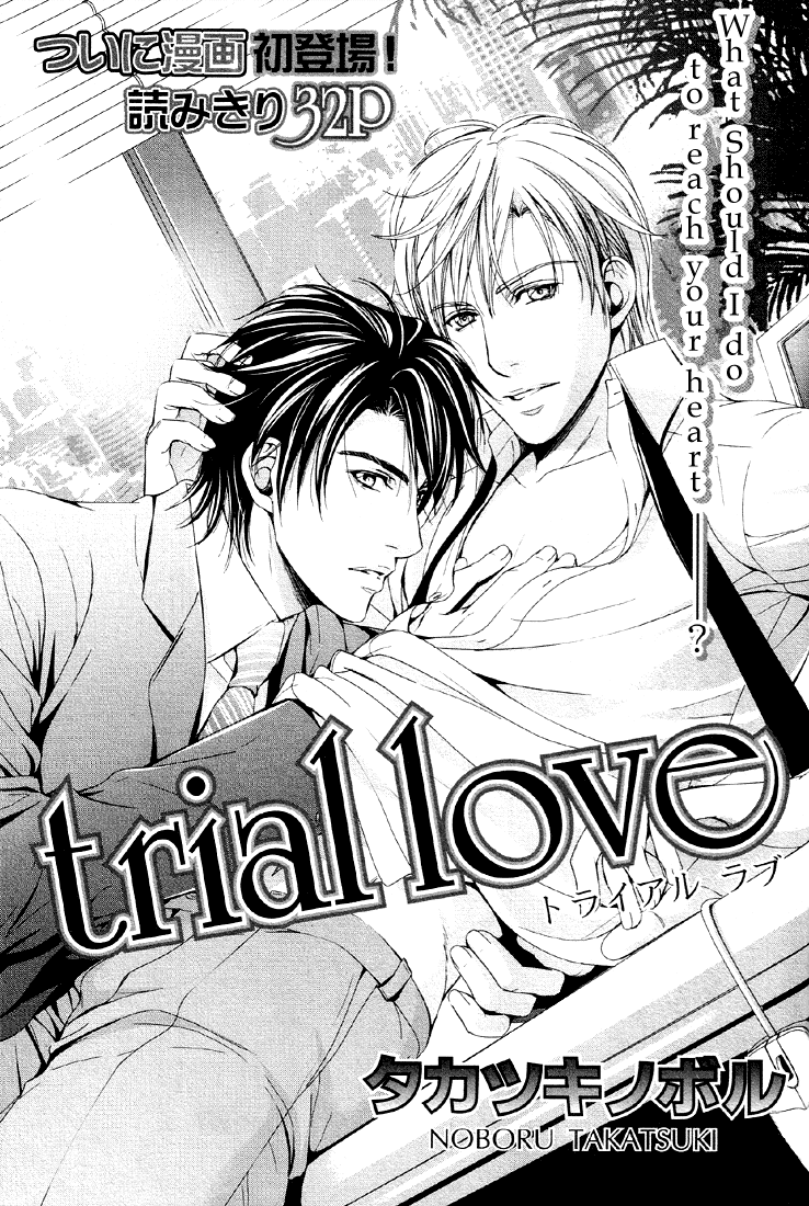 Renai_Shinan_SideStory01_Trial_Love_-_002.png